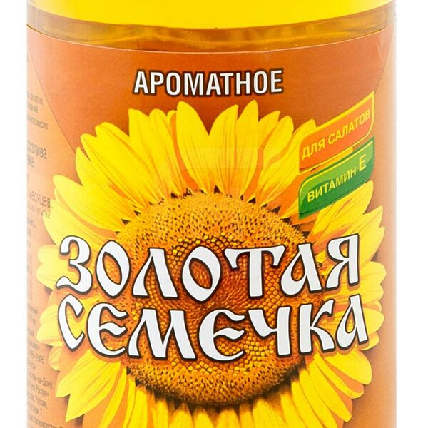 Масло подсолнечное Золотая семечка Ароматное нерафинированное 