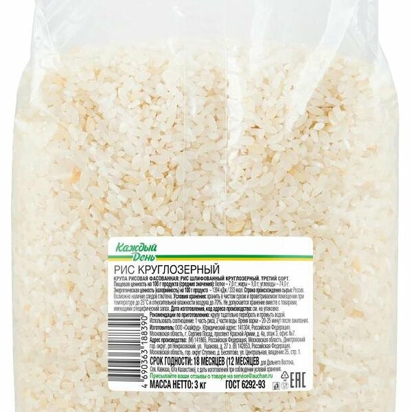Рис Каждый день круглозерный, 3 кг