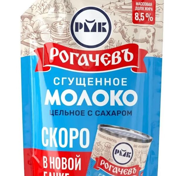 Молоко сгущённое Рогачевъ с сахаром 8,5%