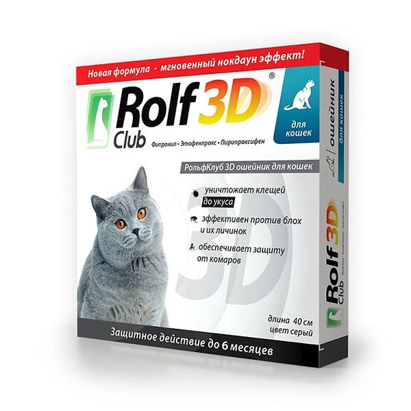 Ошейник от блох и клещей для кошек ROLF CLUB 3D, 40см