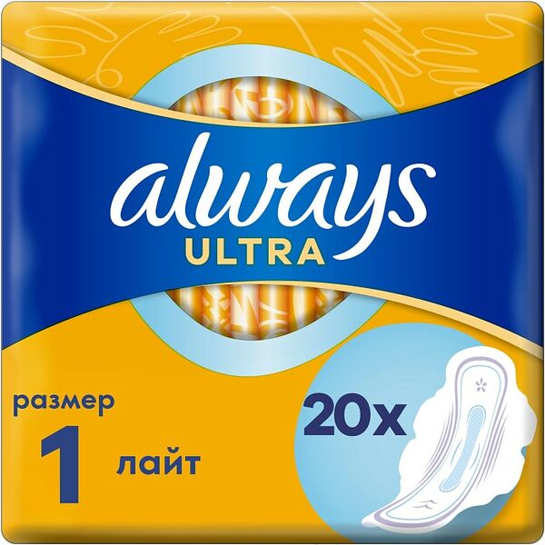 Прокладки Always Ultra Light Duo 20шт