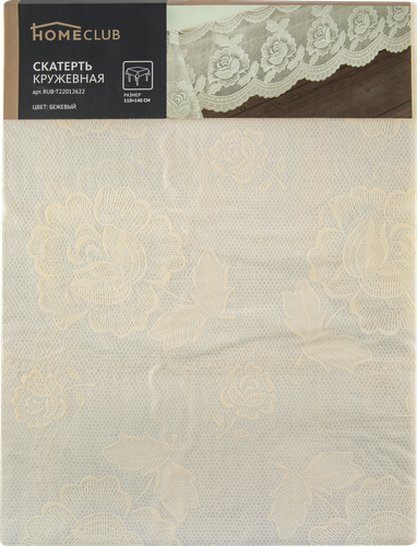 

Скатерть кружевная Homeclub 110x140см Арт. RUB-T22012622 в ассортименте