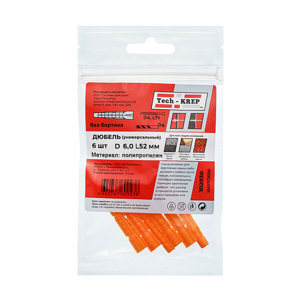 Дюбель универсальный TECH-KREP 6х52мм полипропилен 6шт