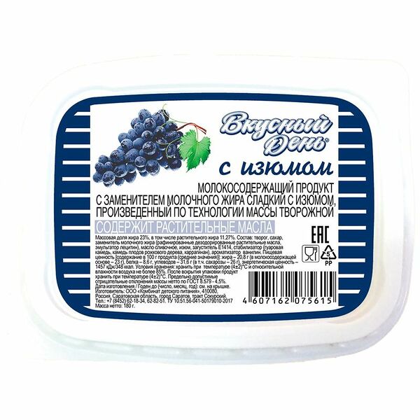 Масса творожная Вкусный день с изюмом 23%