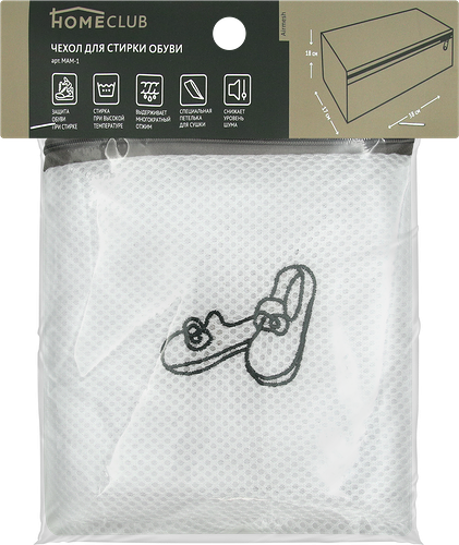 Чехол для стирки обуви HOMECLUB Airmesh 37x18x17см
