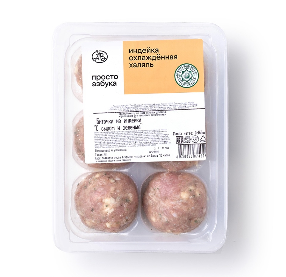 

Биточки Просто Азбука из индейки с сыром и зеленью охлажденные