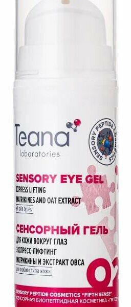 TEANA Гель для области вокруг глаз О2 экспресс-лифтинг, 25 мл