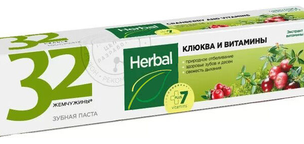 Паста зубная 32 Жемчужины Herbal Клюква и витамины 150г