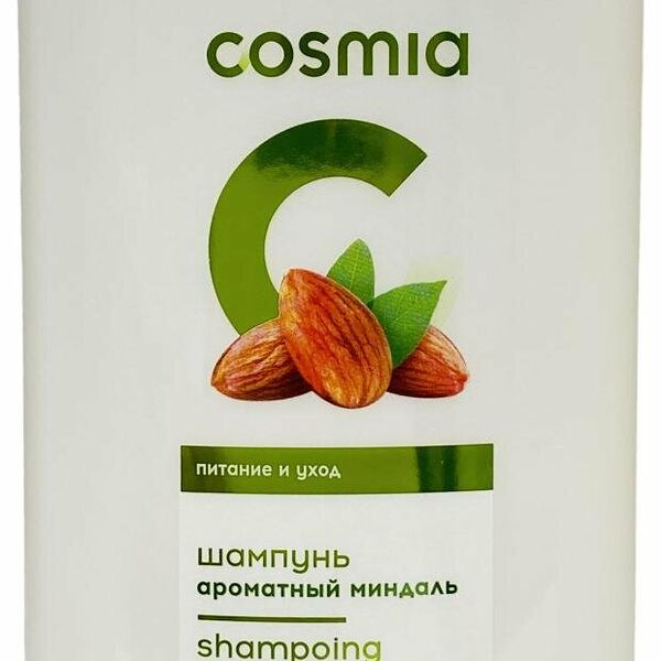 Шампунь-уход для волос Cosmia Ароматный миндаль