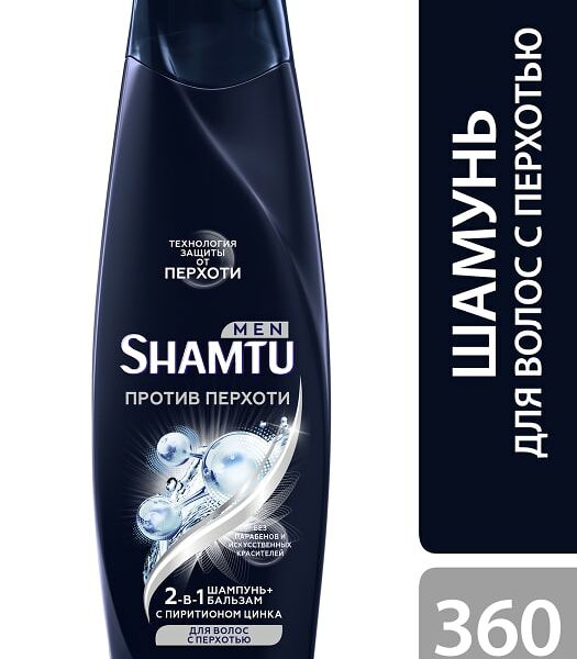 Шампунь для волос Shamtu Men 2-в-1 Уход и защита с пиритионом цинка для волос с перхотью 360мл