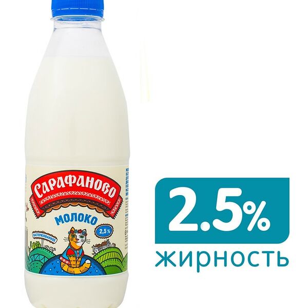 Молоко Сарафаново пастеризованное 2.5% 930мл