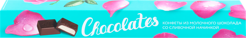 

Конфеты шоколадные Chocolates из молочного шоколада со сливочной начинкой, 82 г
