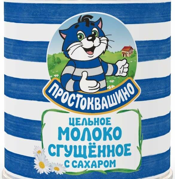 Молоко сгущенное Простоквашино с сахаром 8.5%, 400 г