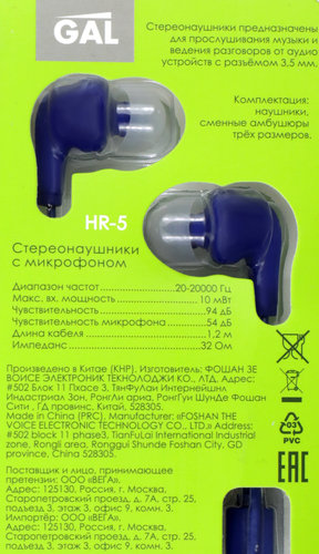 

Наушники GAL HR-5 с микрофоном, в ассортименте