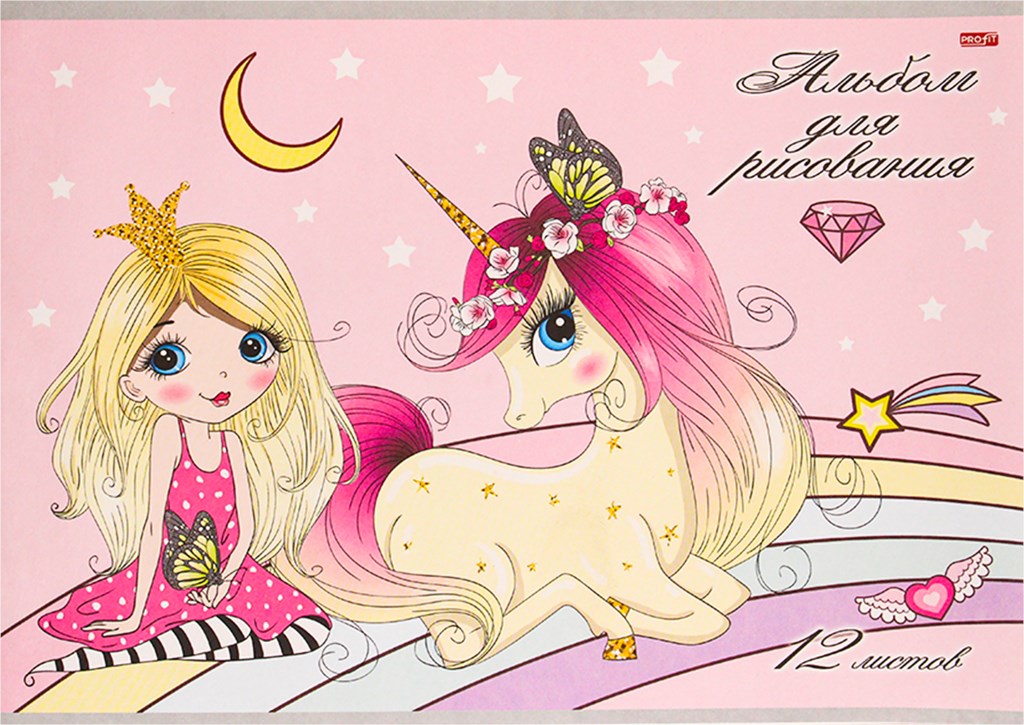 

Альбом для рисования PROFIT Единорог и принцесса А4 12 листов, на скрепке Арт. 12-5331