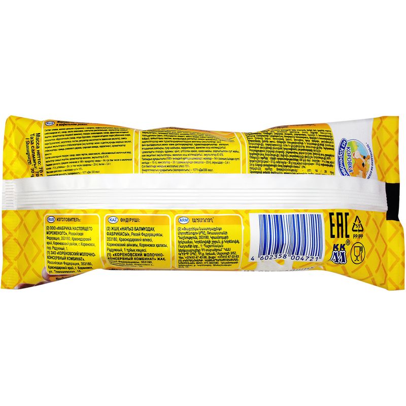 

Мороженое Коровка из Кореновки рожок с брусничным джемом 15%, 70 г