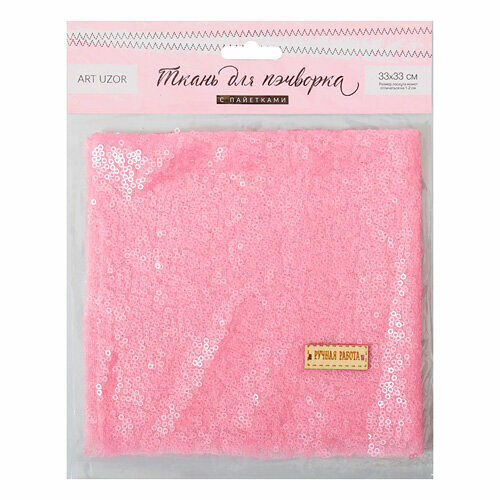 3891577 Ткань для пэчворка 'Пастельно‒розовая' пайетки, 33*33 см