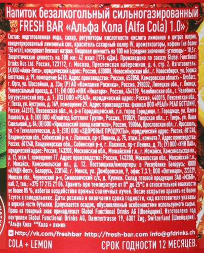 

Напиток Fresh Bar Альфа Кола 1.5 л