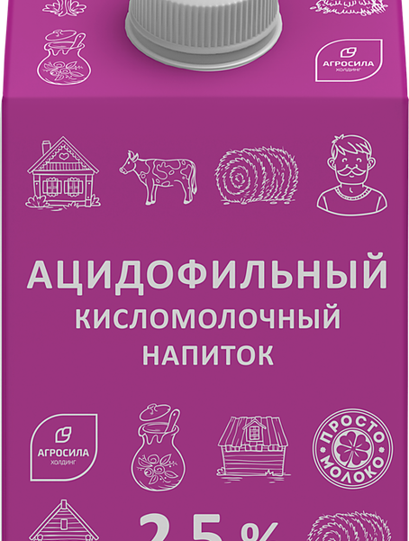 Ацидофилин Просто молоко 2.5%