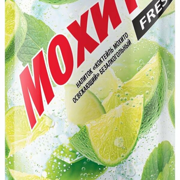 Напиток газированный Мохито Fresh освежающий 450 мл