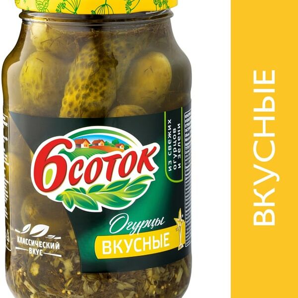 Огурцы 6 Соток Вкусные 950г