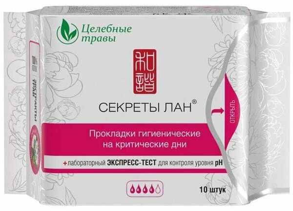 Прокладки гигиенические Секреты Лан целебные травы 4 капли, 10 шт