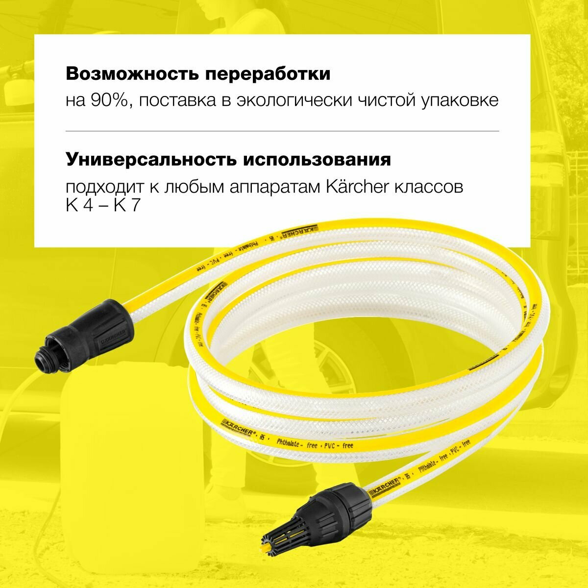 

Всасывающий шланг Karcher SH3 Basic Line 3 м
