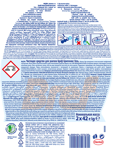 

Средство для унитазов Bref/Бреф Brilliance Gel Арктический океан 2 шт.