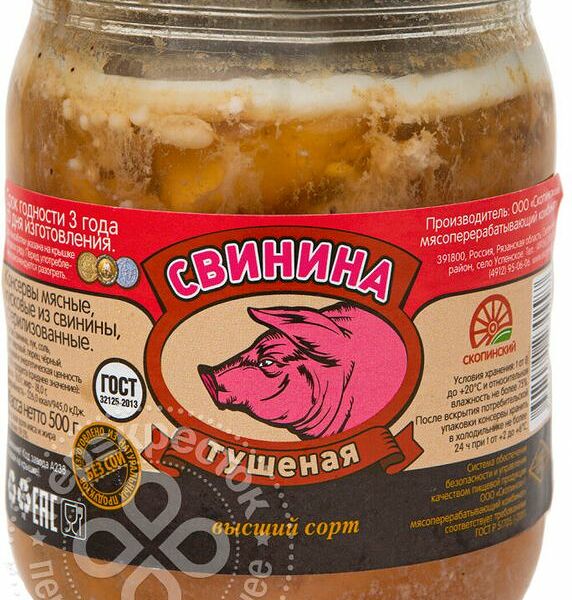 Свинина тушёная Скопин высший сорт