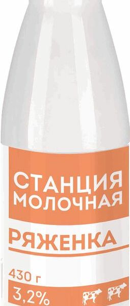 Ряженка Станция Молочная 3.2%, 430г