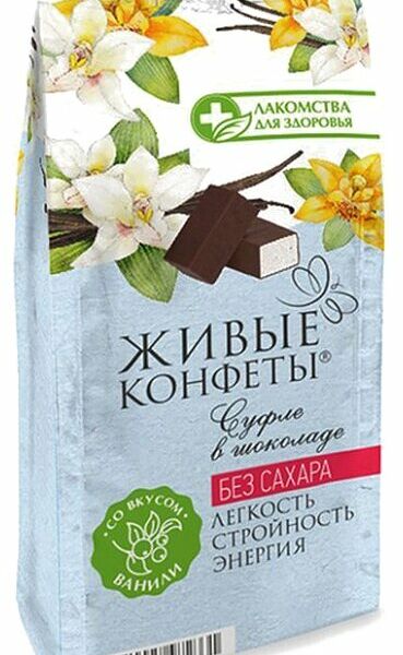 Конфеты Лакомства для здоровья Живые конфеты Суфле Ваниль глазированные горьким шоколадом