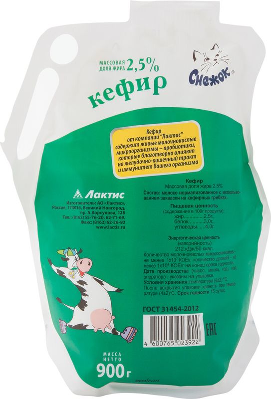 

Кефир 2,5% Снежок 900 г