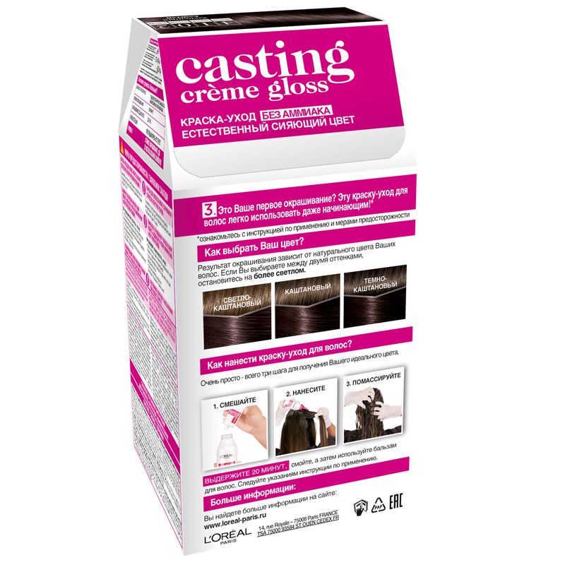 

Краска для волос L'Oreal Paris "Casting Creme Gloss" Стойкая без аммиака, оттенок 4102, Холодный каштан 180 мл