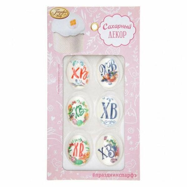 Изделия кондитерские Домашняя кухня сахарные фигурки