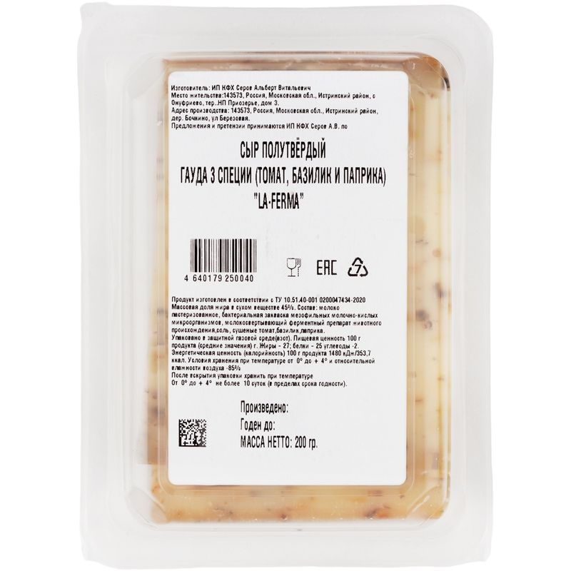 

Сыр полутвердый La-Ferma Гауда томат-базилик-паприка 45% 200 г