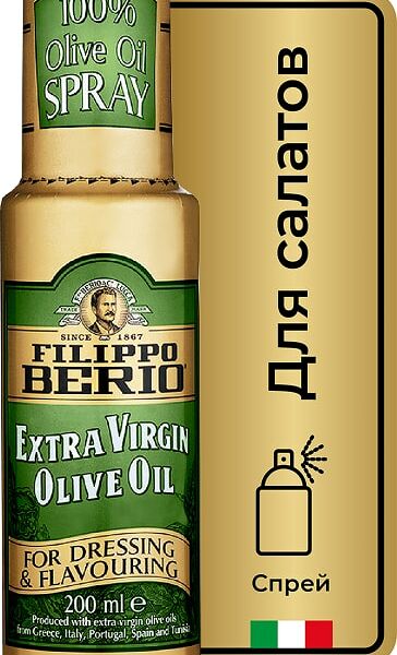 Масло оливковое Filippo Berio Extra Virgin нерафинированное спрей 200мл