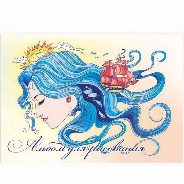 Альбом для рисования А4 45л 123-18