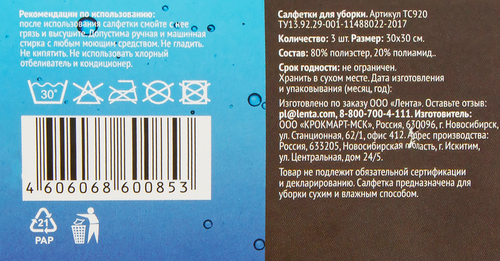 

Набор салфеток для кухни Homeclub, 30х30см, Арт. TC920, 3 шт.
