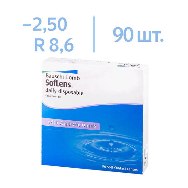 Линзы Bausch & Lomb Soflens Daily Disposable with Аspheric optics 8.6 -2.50 90 шт 14.2