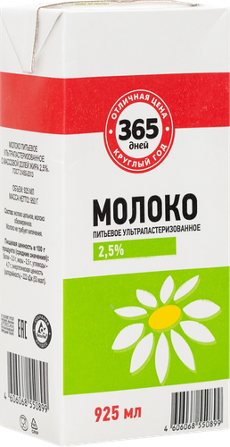

Молоко ультрапастеризованное 365 дней 2.5% БЗМЖ, 925 мл