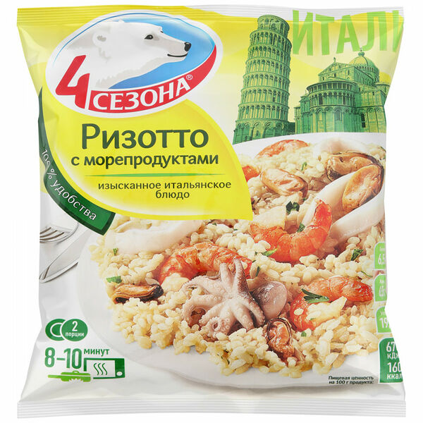 Ризотто 4 сезона с морепродуктами