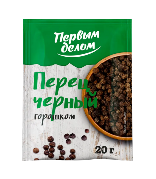 Черный перец-горошек