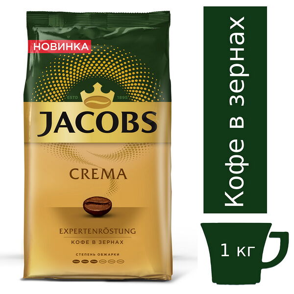 Кофе натуральный жареный в зернах Jacobs Crema 1000г