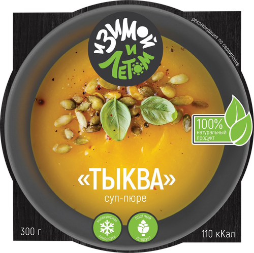 

Суп-пюре И Зимой и Летом Тыква, 300 г