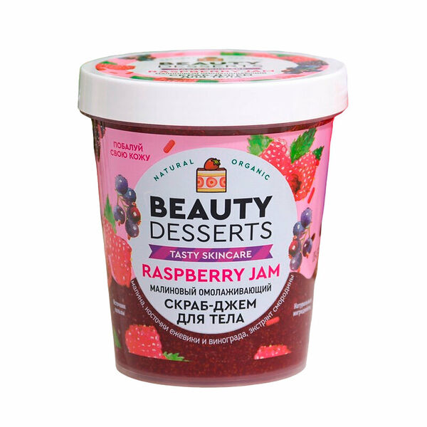 Омолаживающий скраб-джем для тела Beauty Desserts Raspberry Jam 230 мл