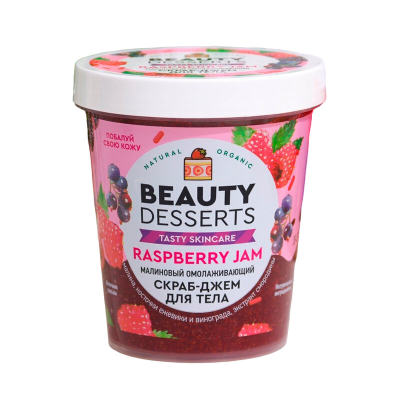 

Омолаживающий скраб-джем для тела Beauty Desserts Raspberry Jam 230 мл