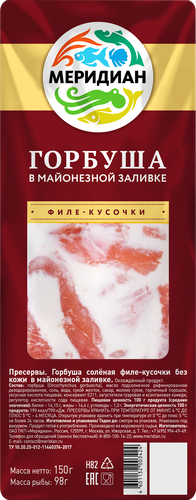 

Горбуша Меридиан филе-кусочки в майонезно-горчичной заливке 150 г