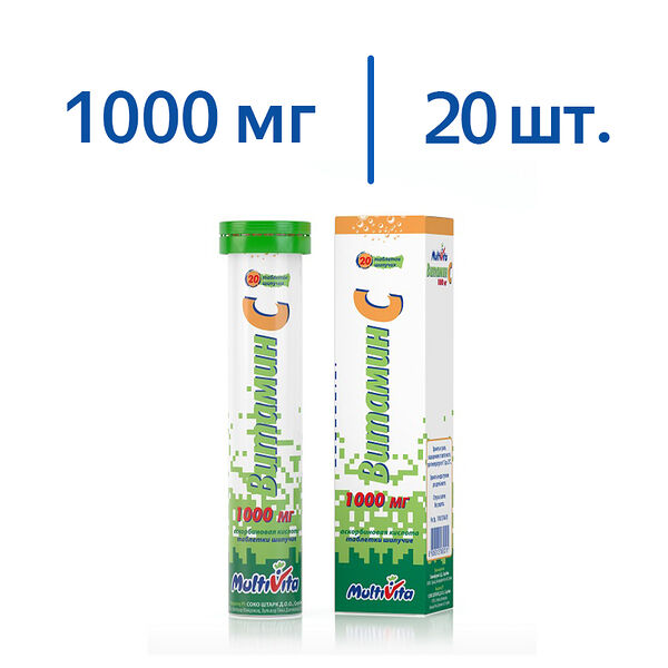 Витамин С таблетки шипучие 1000 мг 20 шт