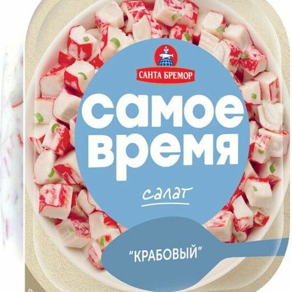 Салат Санта Бремор Самое время Крабовый