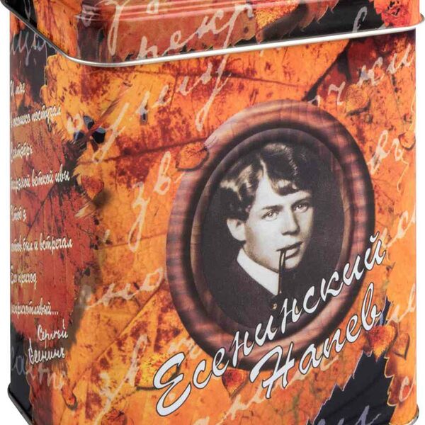 Чай чёрный индийский Есенинский напев байховый крупнолистовой